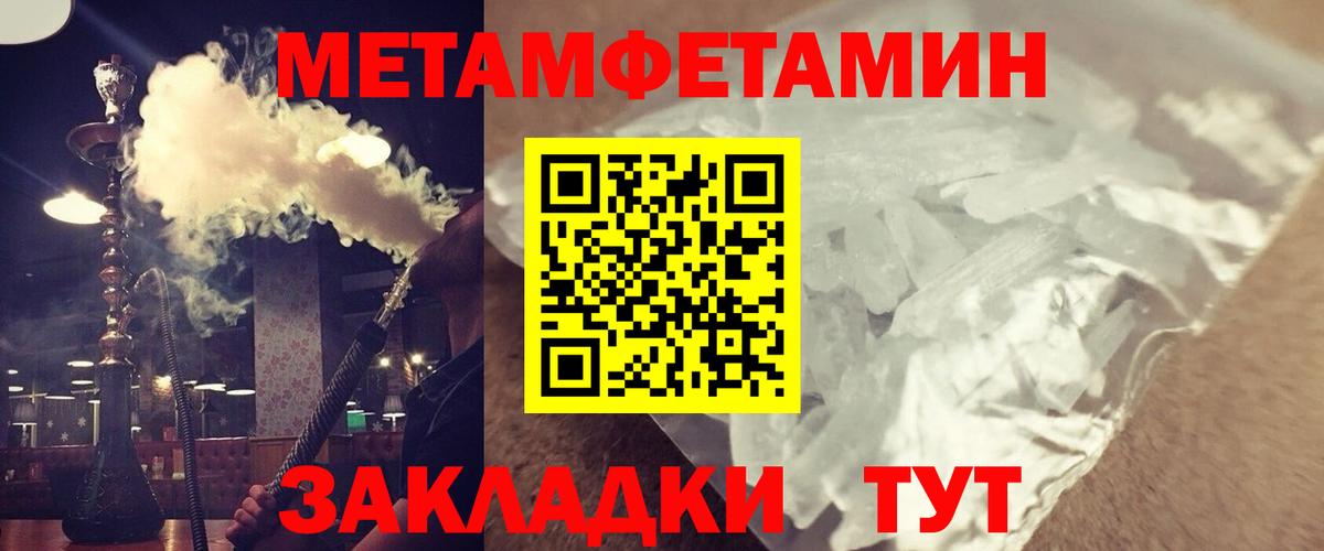 Amphetamine  Amphetamine Розовый  Вход с VPN  Чусовой 