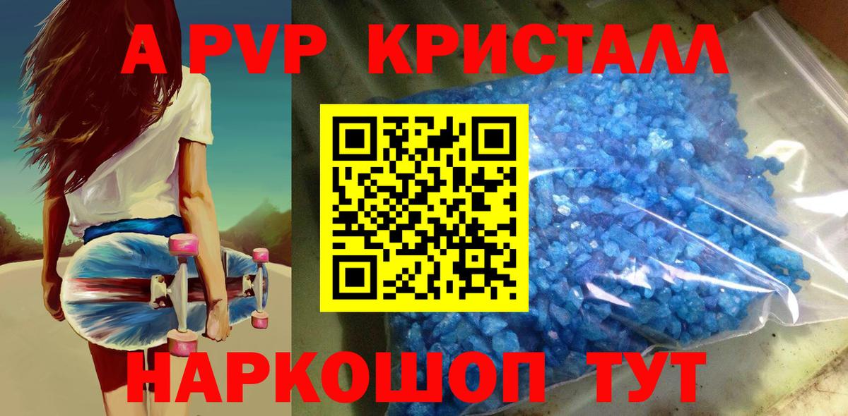 Alfa_PVP крисы CK Чусовой