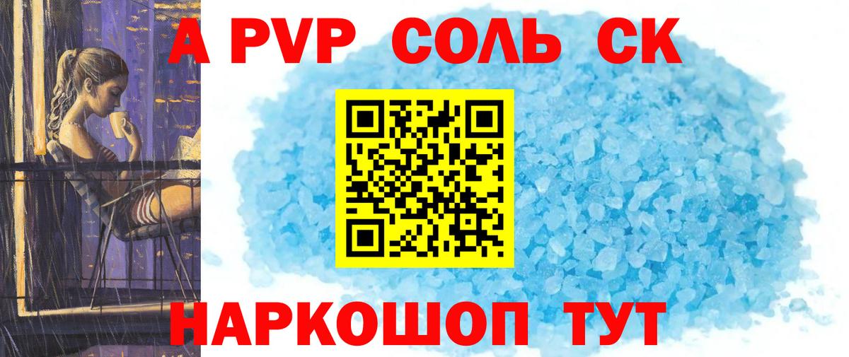 Альфа ПВП Crystall  Alpha PVP кристаллы  Альфа ПВП  купить наркоту  Альфа ПВП Соль  Чусовой  Вход с VPN 