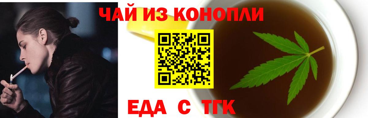 Чусовой  Cannafood конопля  Вход с VPN 
