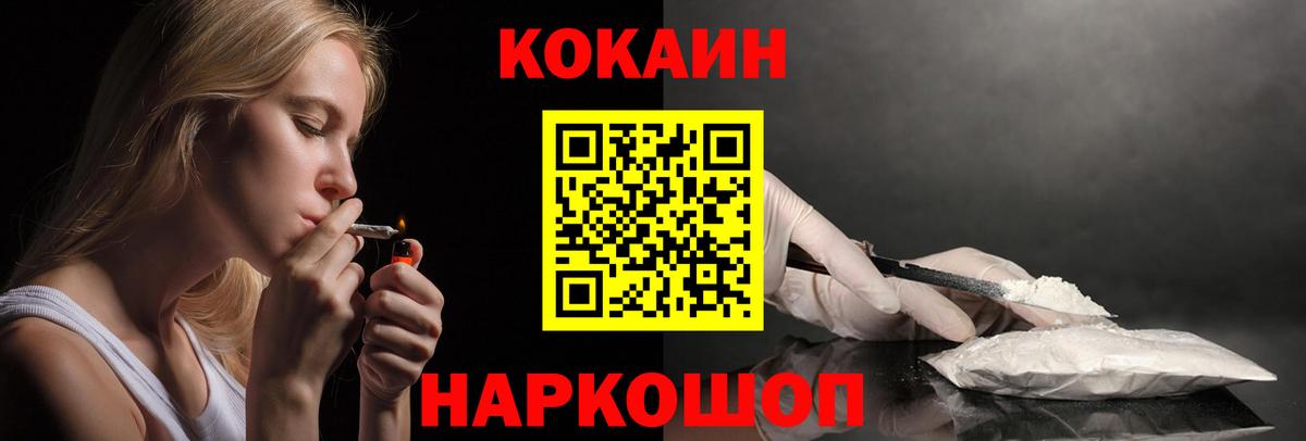 Кокаин 99% Чусовой