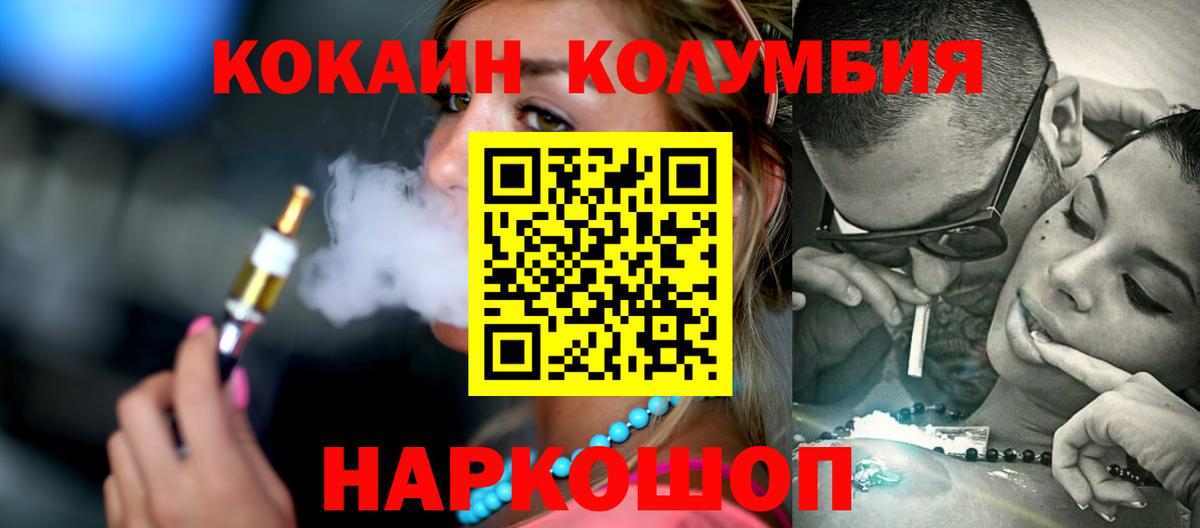 Cocaine Fish Scale  Вход с VPN  КОКАИН 99%  Чусовой 