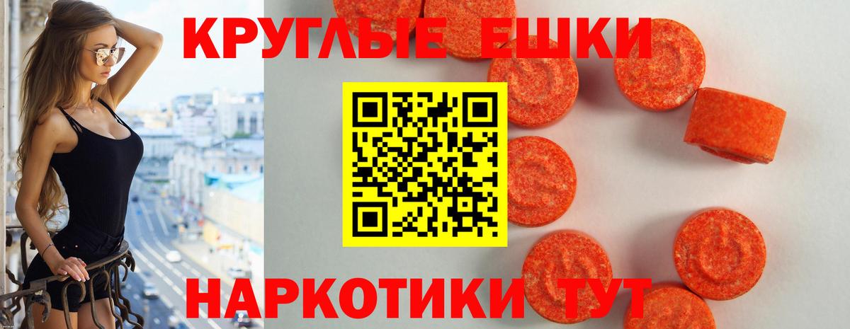 Экстази DUBAI  Вход с VPN  ЭКСТАЗИ  Чусовой  Ecstasy ешки 