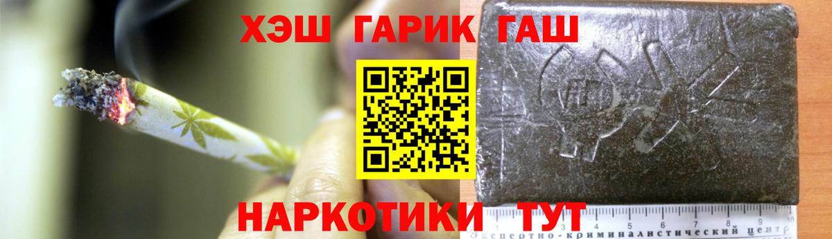 ГАШИШ Cannabis Чусовой