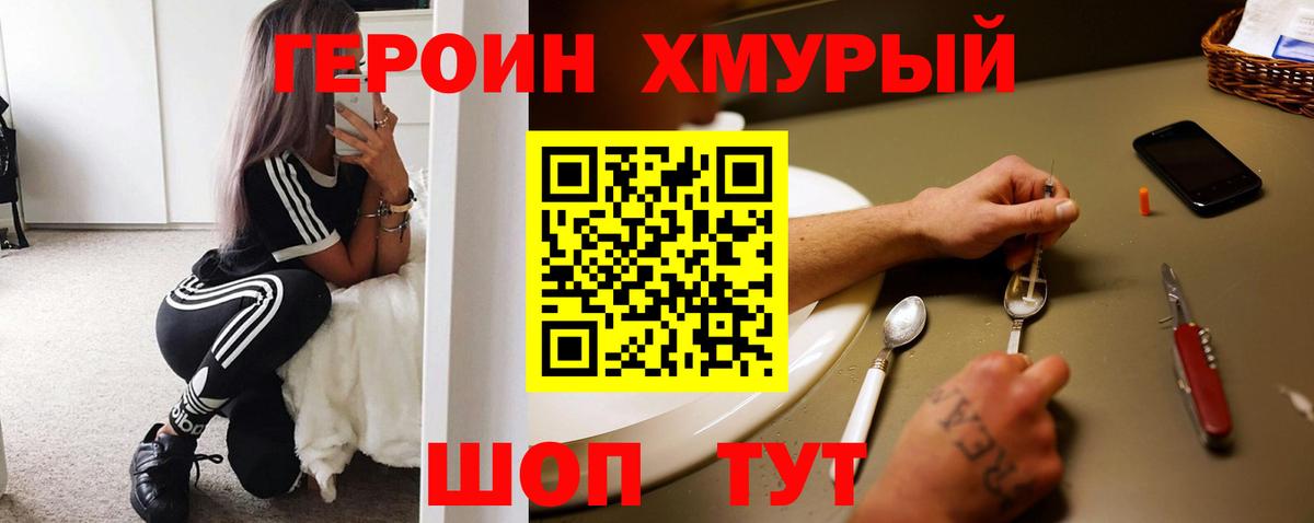 Чусовой  Героин афганец  ГЕРОИН  Вход с VPN 