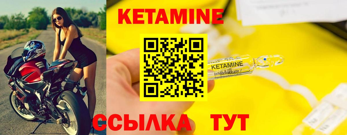 Кетамин VHQ Чусовой