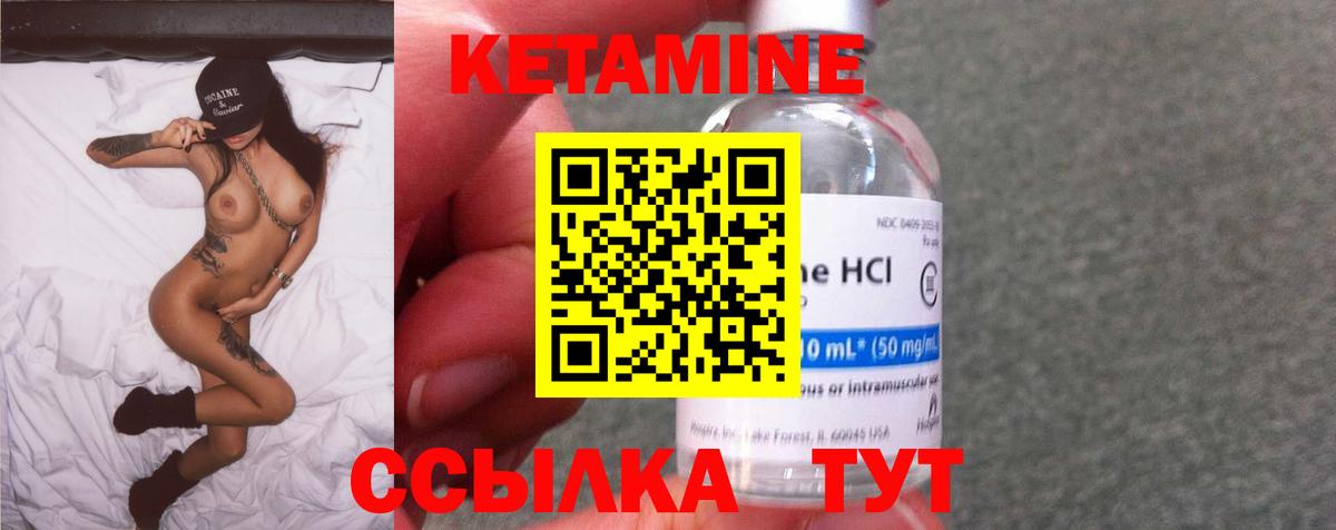 Чусовой  Кетамин VHQ  Вход с VPN  Кетамин ketamine 