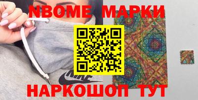 марки nbome Можга