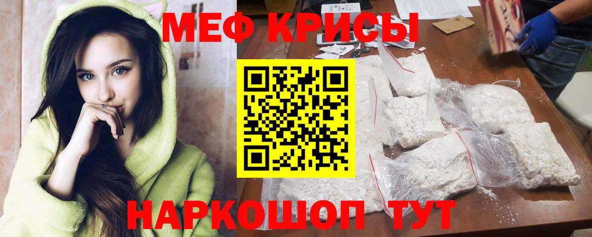 Меф  Чусовой