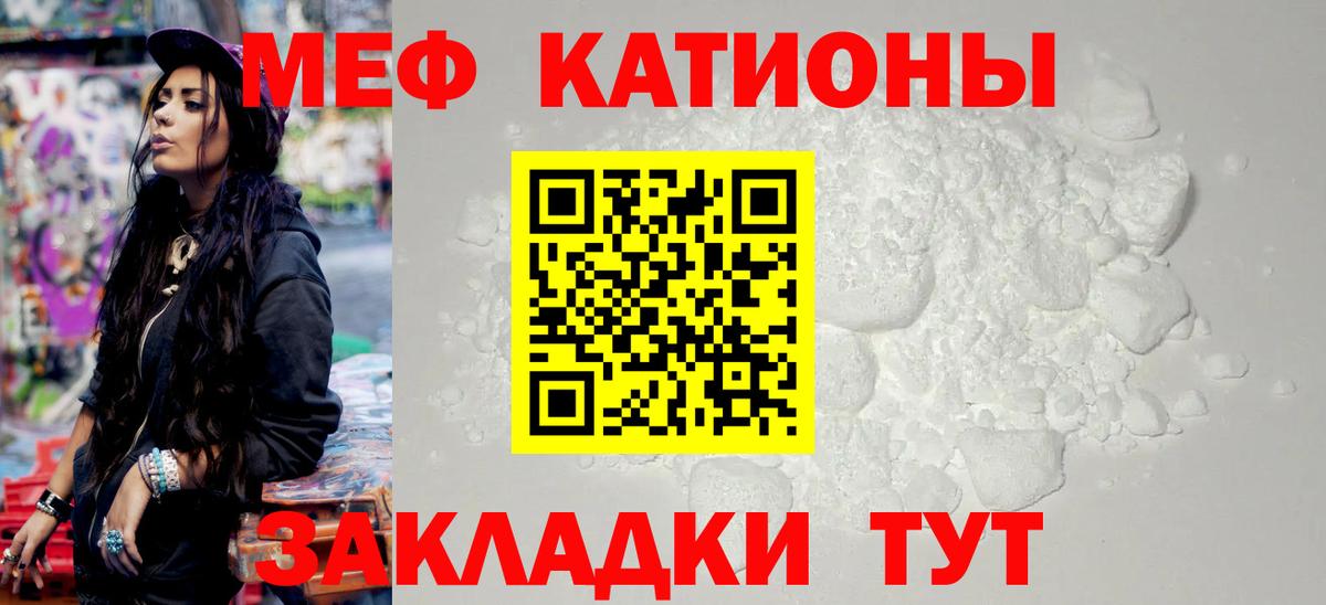 МЯУ-МЯУ mephedrone  купить   Меф мука  Мефедрон  Чусовой  Вход с VPN 
