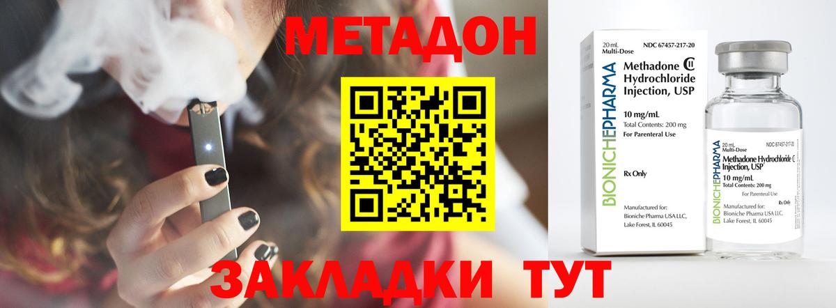 Метадон мёд  Вход с VPN  Чусовой  Метадон кристалл 