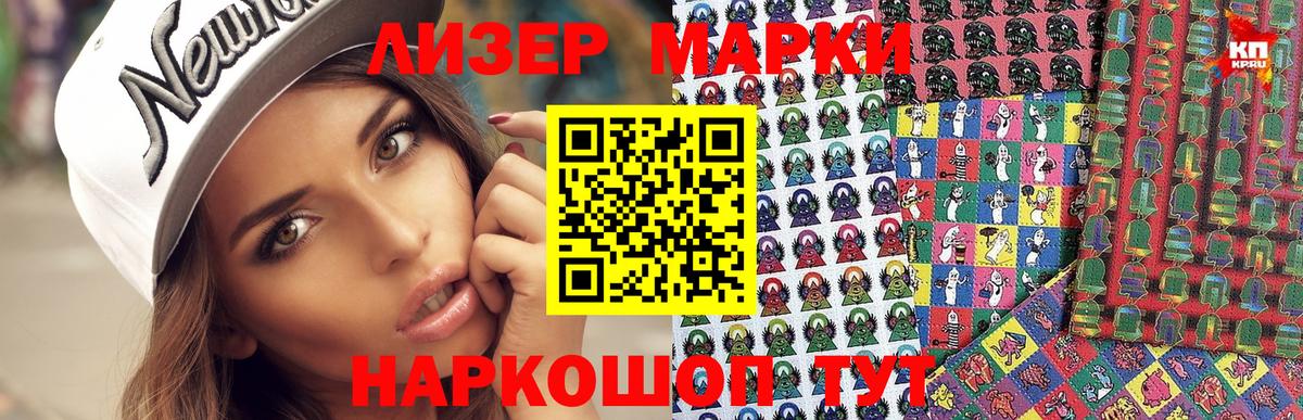 Чусовой  Марки NBOMe 1,8мг  Марки NBOMe 1,8мг  Вход с VPN 
