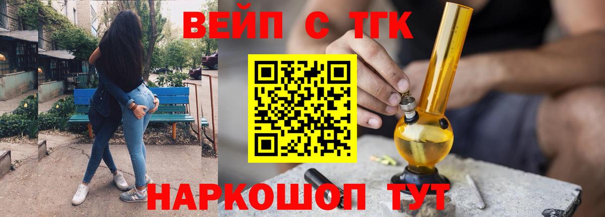 ТГК гашишное масло Чусовой